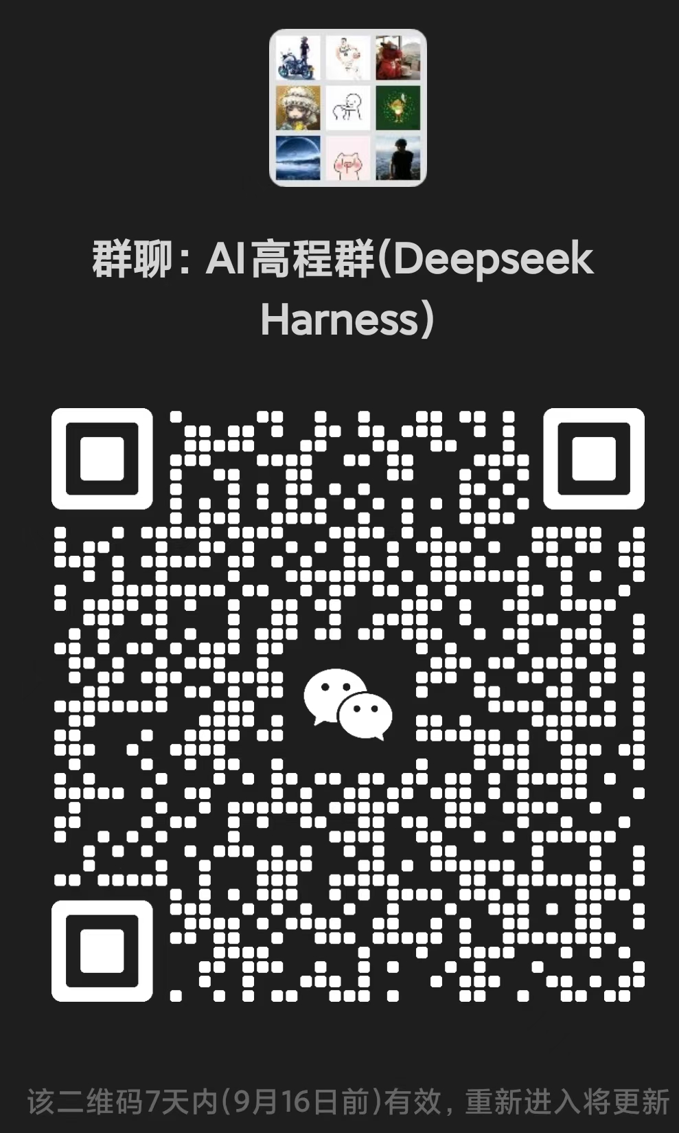 微信群